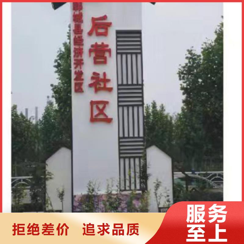 核心价值观美丽乡村牌全国发货