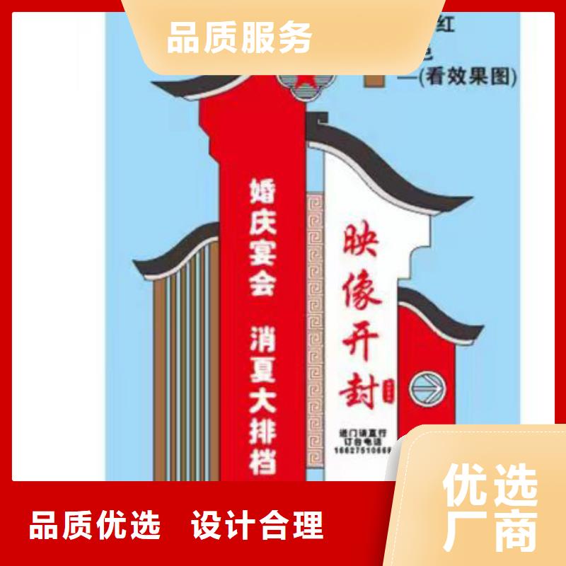 核心价值观美丽乡村牌来样定制