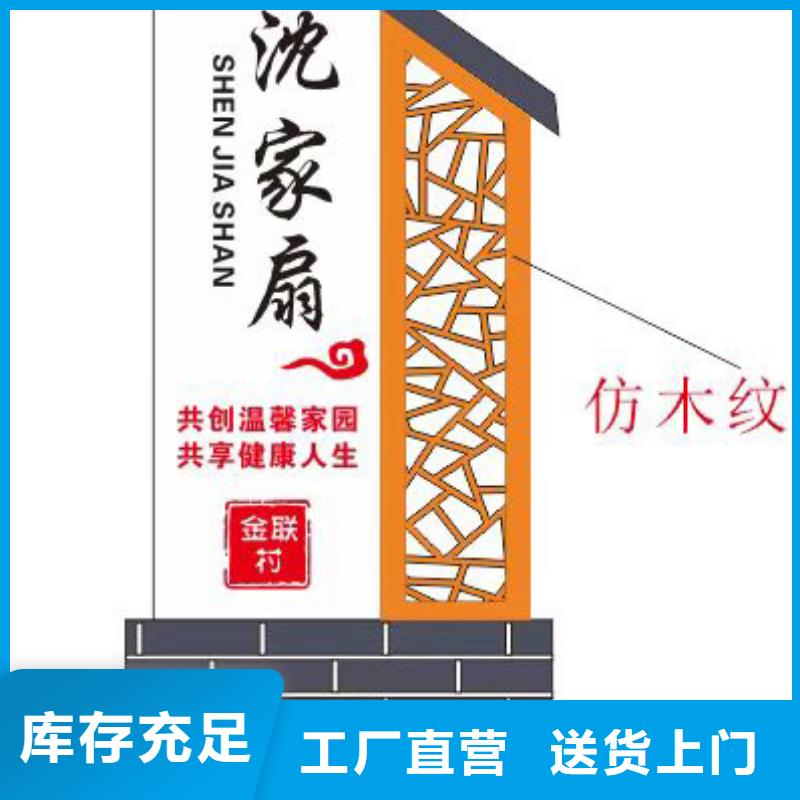 烤漆造型乡村标识牌品质放心