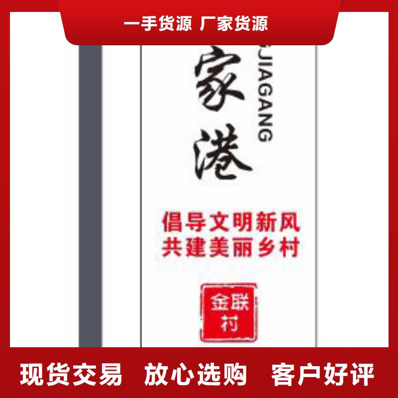 园林小品乡村标识牌优惠报价