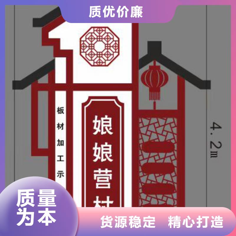 路边乡村标识牌欢迎来电
