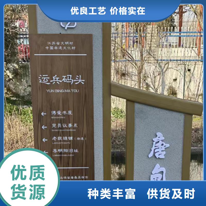 公园乡村标识牌放心购买