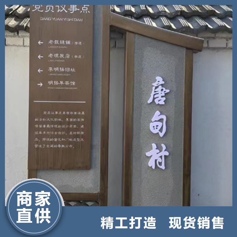 烤漆造型乡村标识牌来图定制