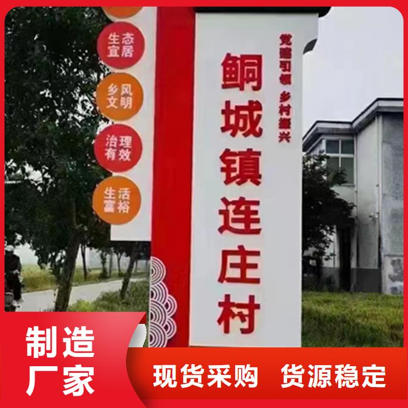 不锈钢乡村标识牌畅销全国