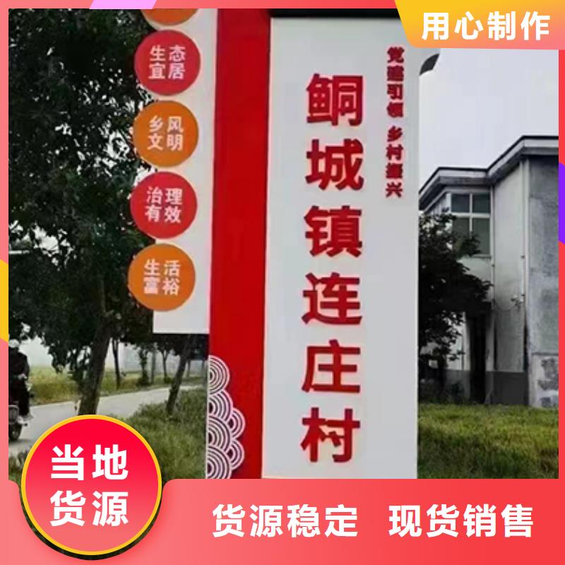 园林小品乡村标识牌欢迎来电