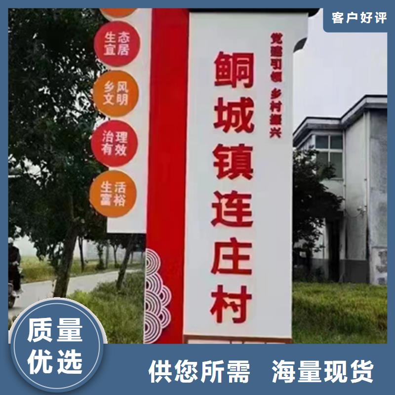 乡村标识牌设计品质过关