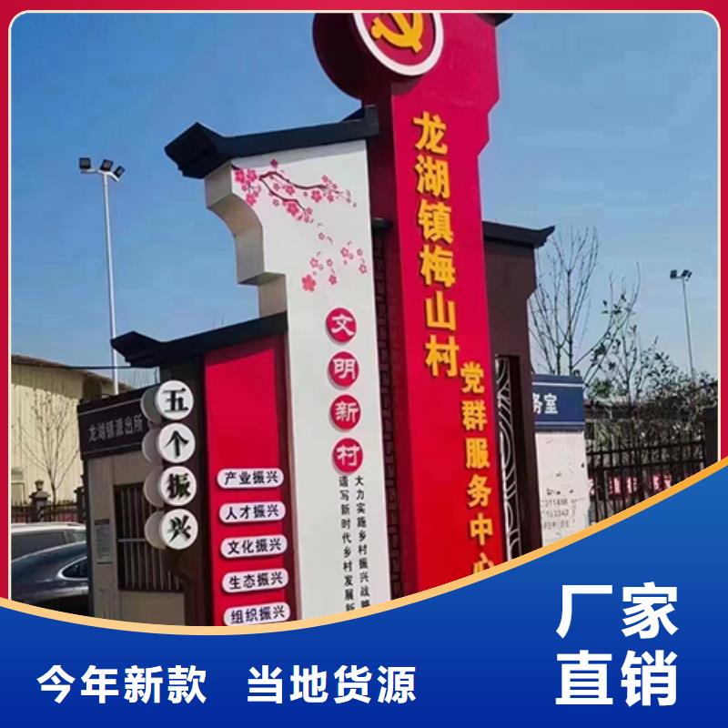 铁艺仿古乡村标识牌品质过关