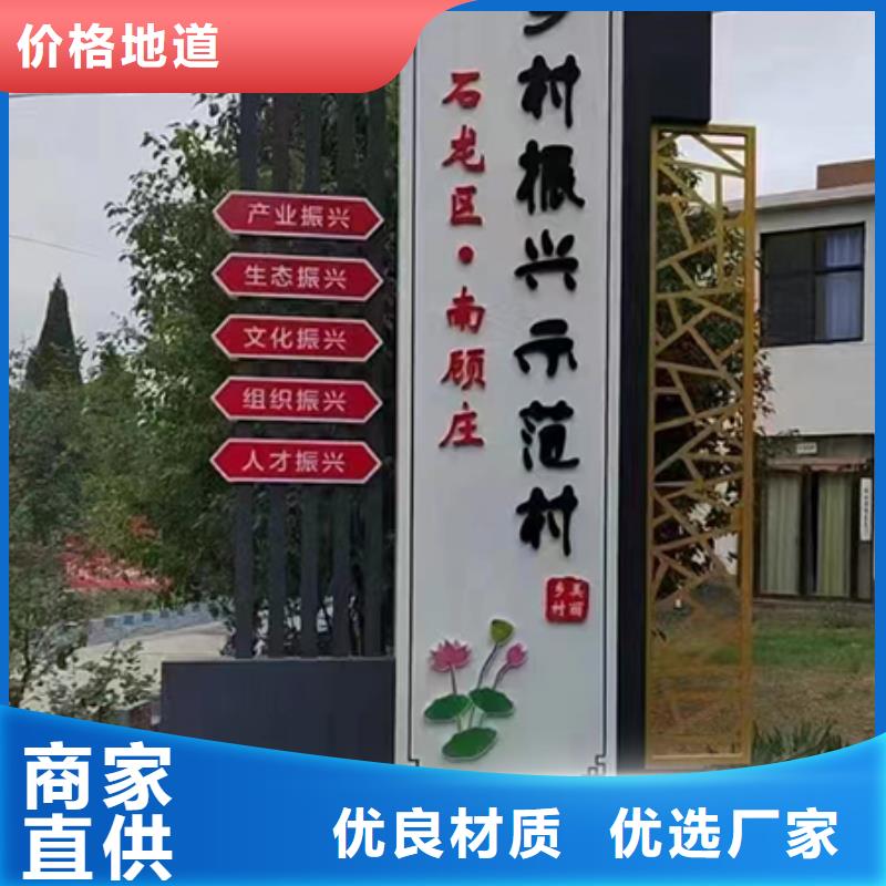 烤漆造型乡村标识牌品质放心