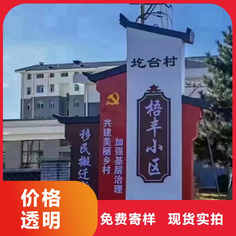 白沙县美丽乡村标识牌优惠报价