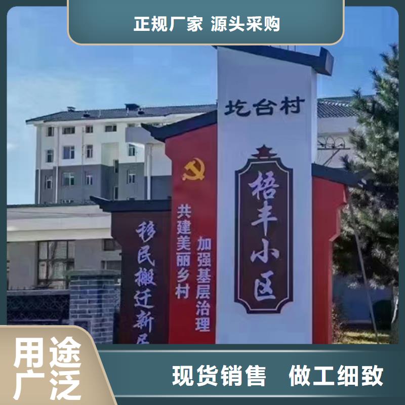 景观雕塑乡村标识牌全国发货