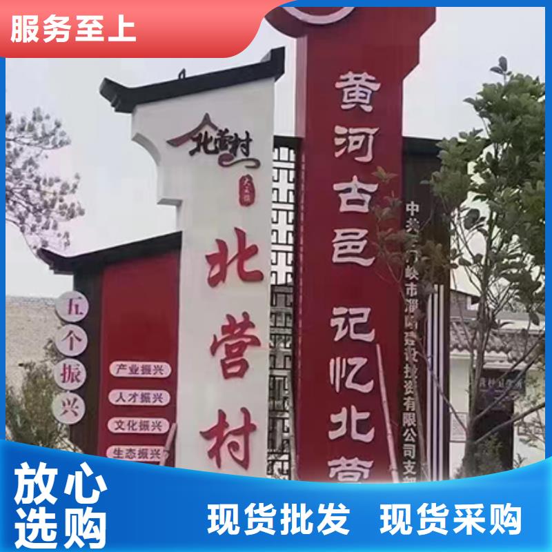 白沙县美丽乡村标识牌优惠报价