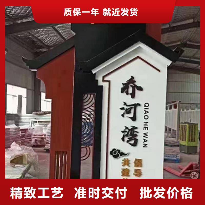 烤漆造型乡村标识牌全国发货