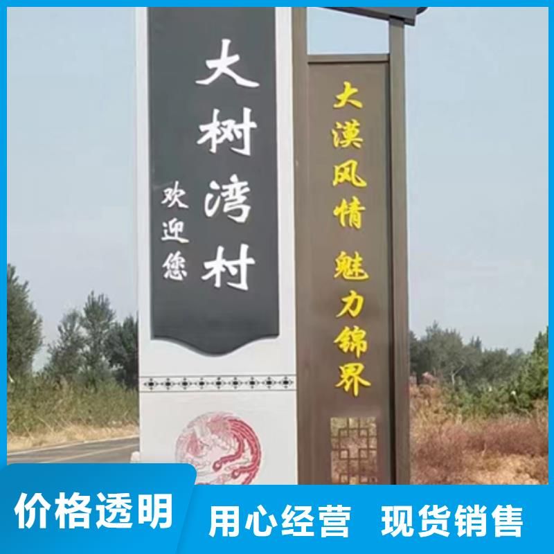 户外不锈钢乡村标识牌价格公道