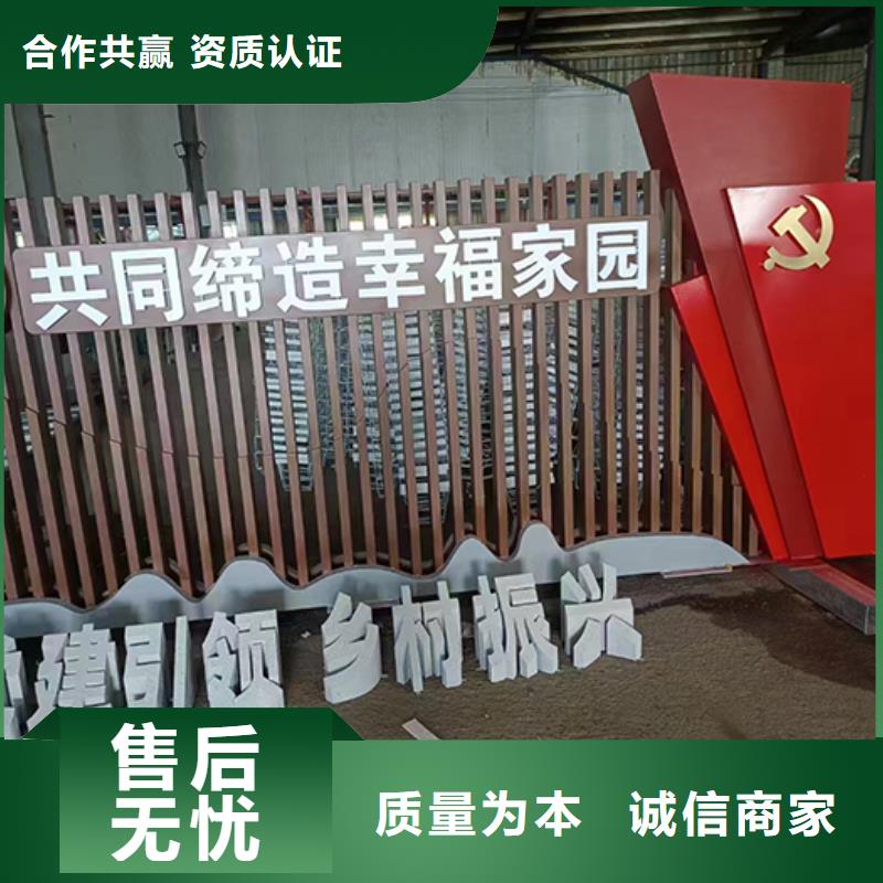 景观雕塑乡村标识牌全国发货