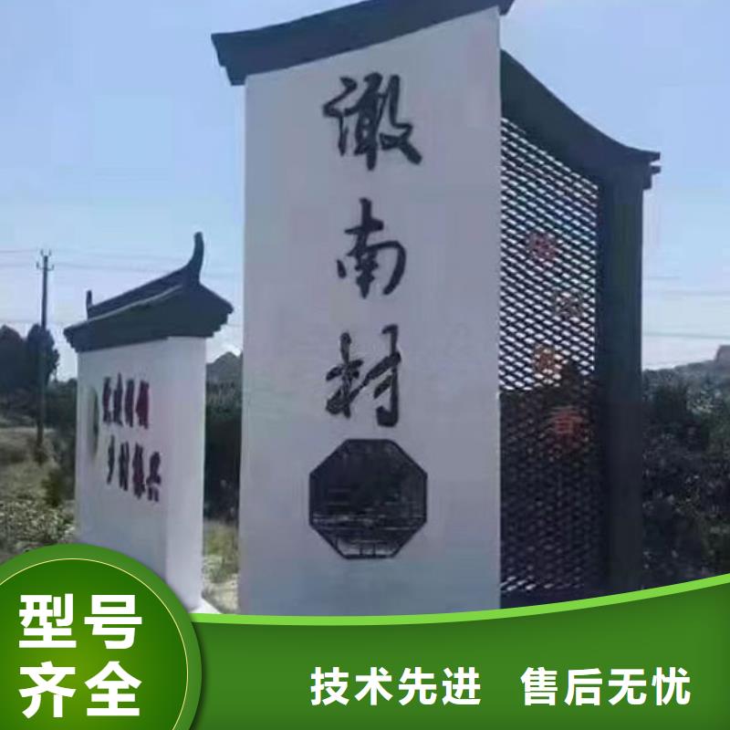 公园乡村标识牌放心购买