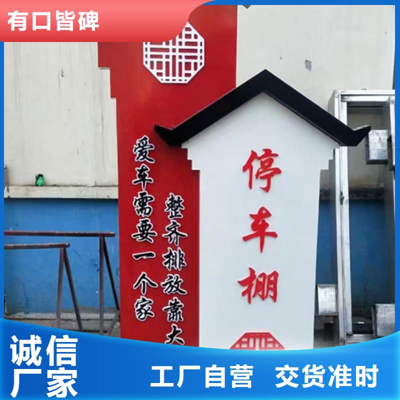 烤漆造型乡村标识牌品质放心
