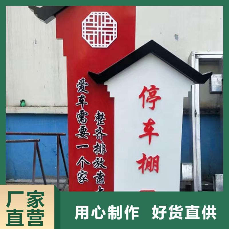 不锈钢乡村标识牌全国发货