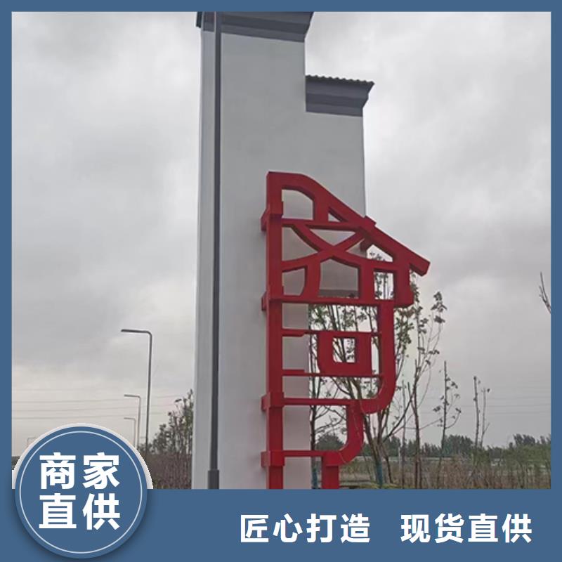 核心价值观乡村标识牌规格
