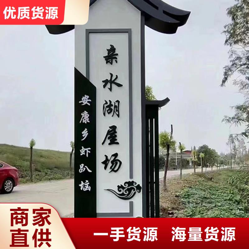小区不锈钢乡村标识牌本地厂家