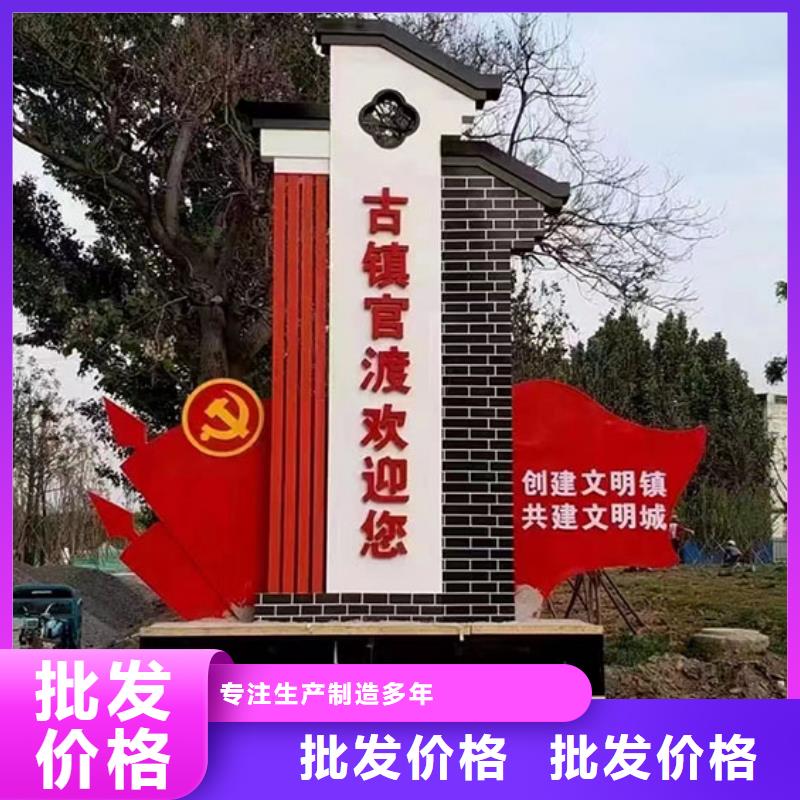 烤漆造型乡村标识牌品质放心