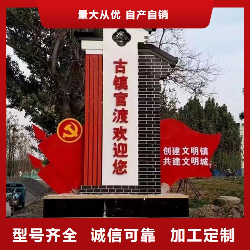 景观小品乡村标识牌欢迎来电
