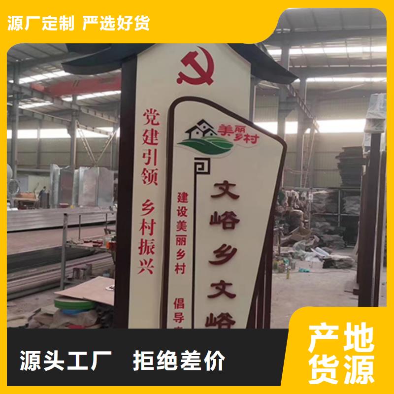 景观乡村标识牌全国发货