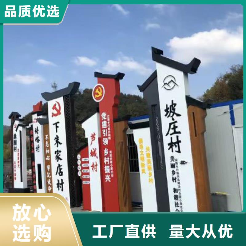 景观小品乡村标识牌欢迎来电