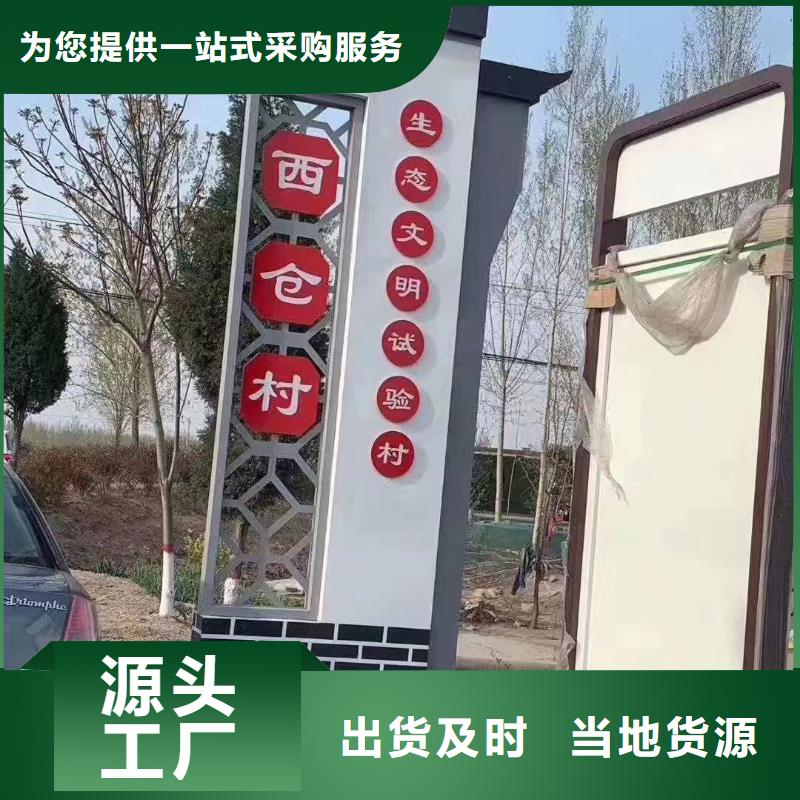 乡村振兴标识牌质量可靠