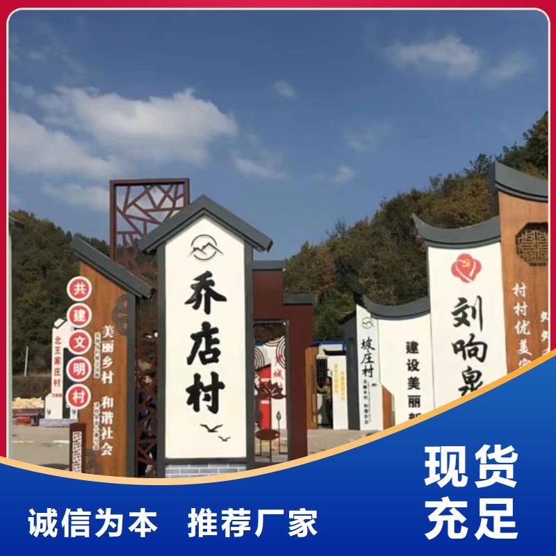 三沙市乡村振兴标识牌价格合理