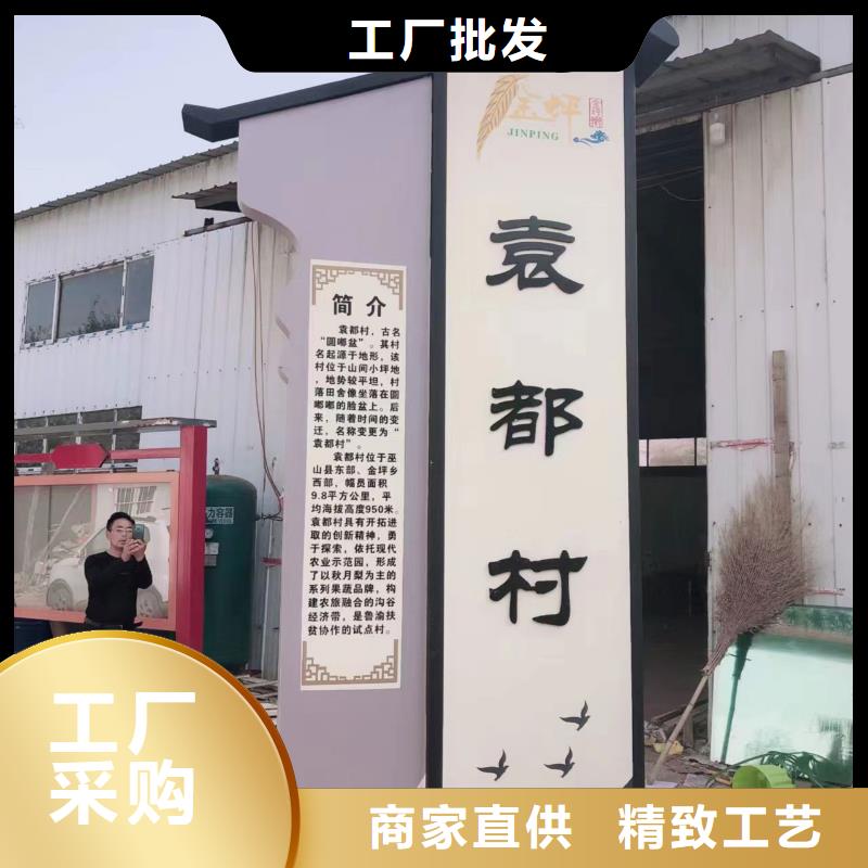 景观雕塑乡村标识牌来图定制