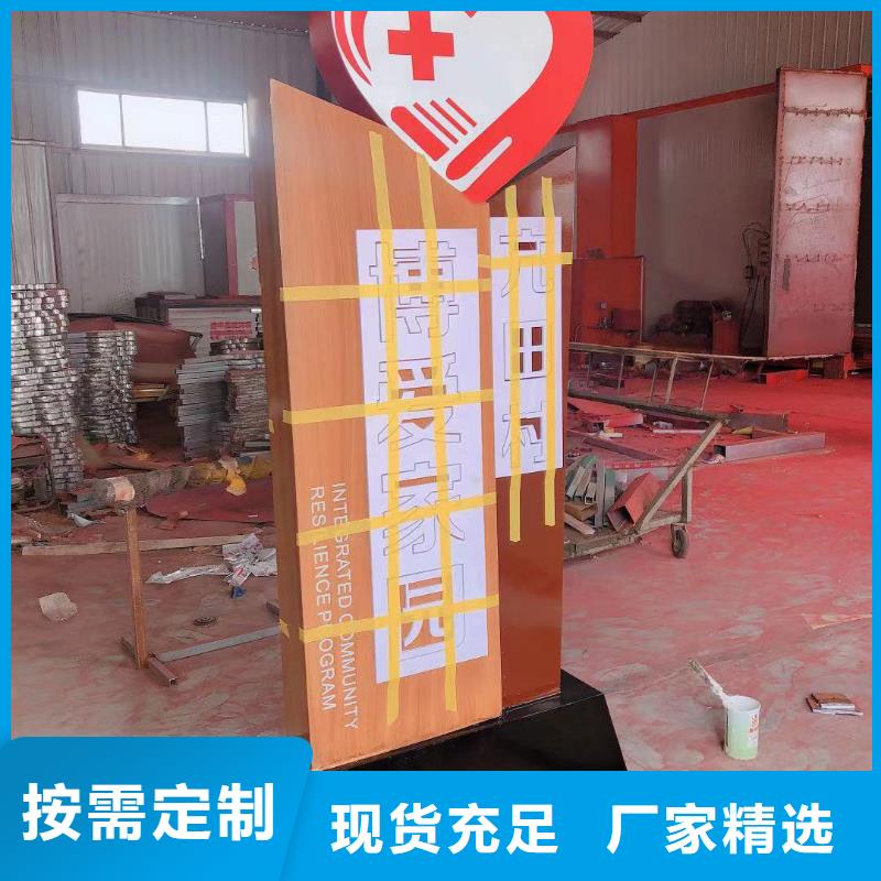 景观雕塑乡村标识牌来图定制
