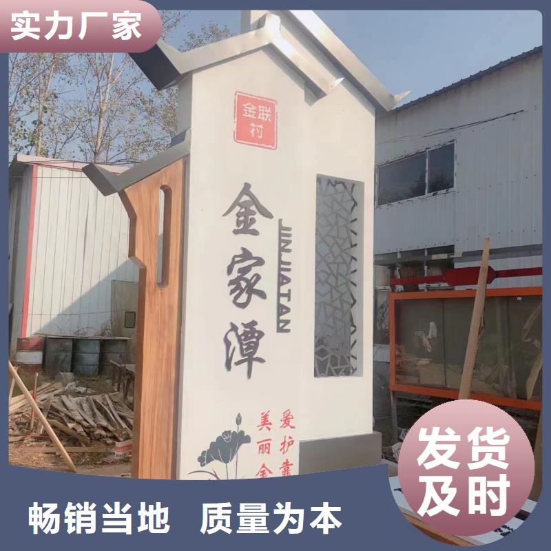 景观雕塑乡村标识牌来图定制