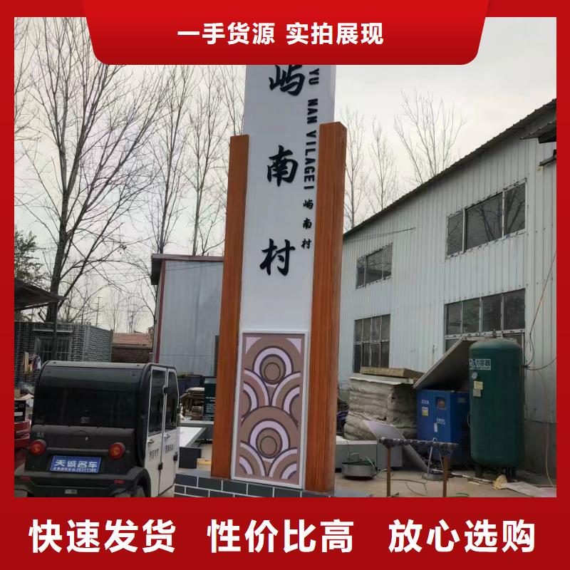 景观雕塑乡村标识牌来图定制