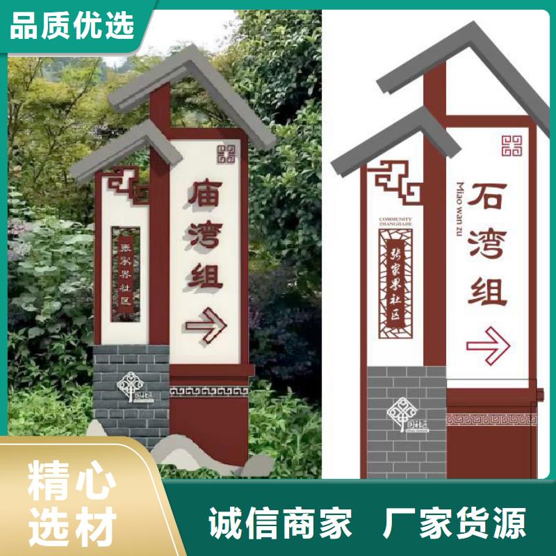 路边乡村标识牌厂家直供