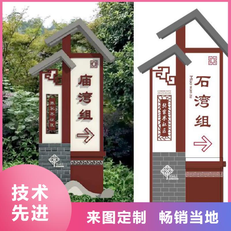 景区乡村标识牌免费咨询