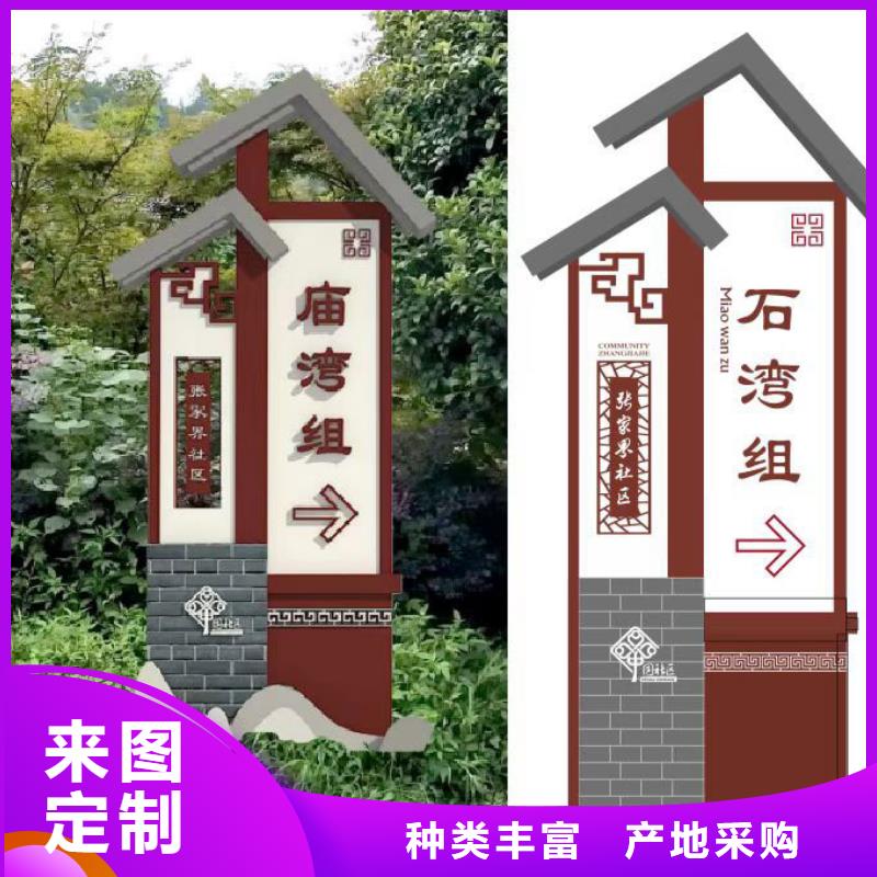 景观雕塑乡村标识牌来图定制
