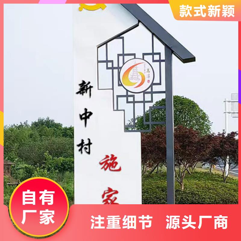 乡村标识牌设计价格合理