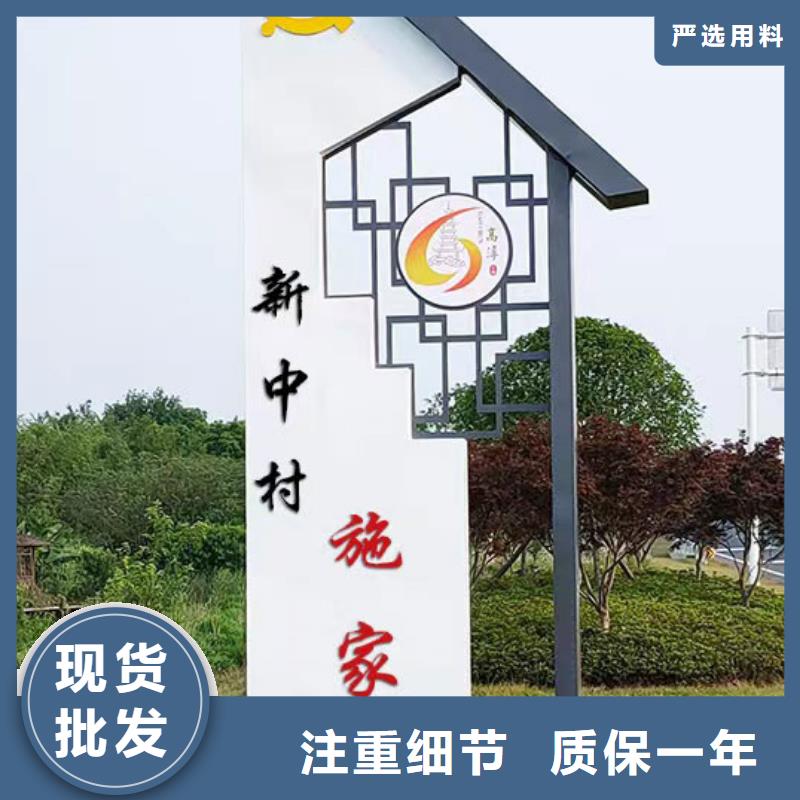 景观雕塑乡村标识牌来图定制