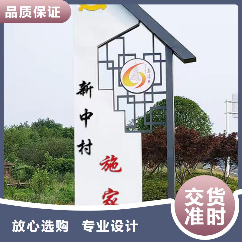 乡村标识牌设计价格合理