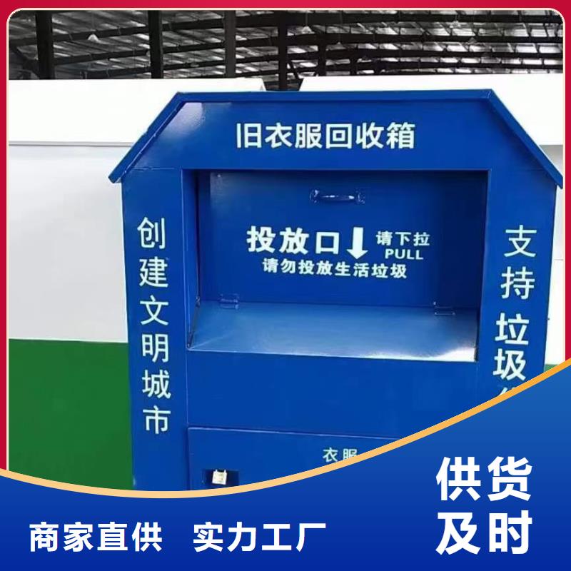 小区旧衣回收箱价格行情