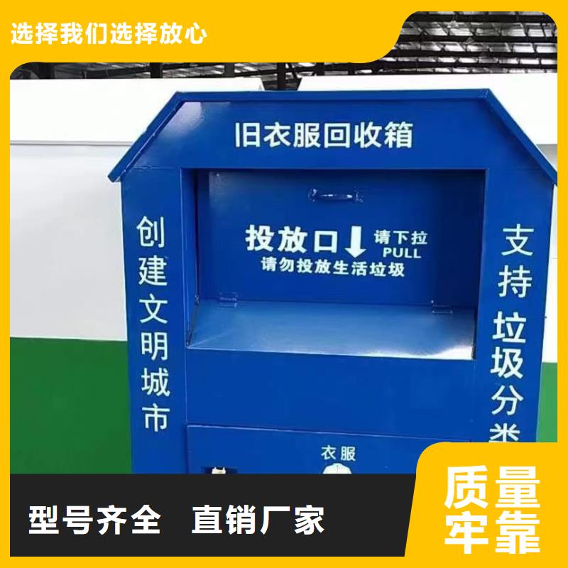 不锈钢旧衣回收箱发货及时