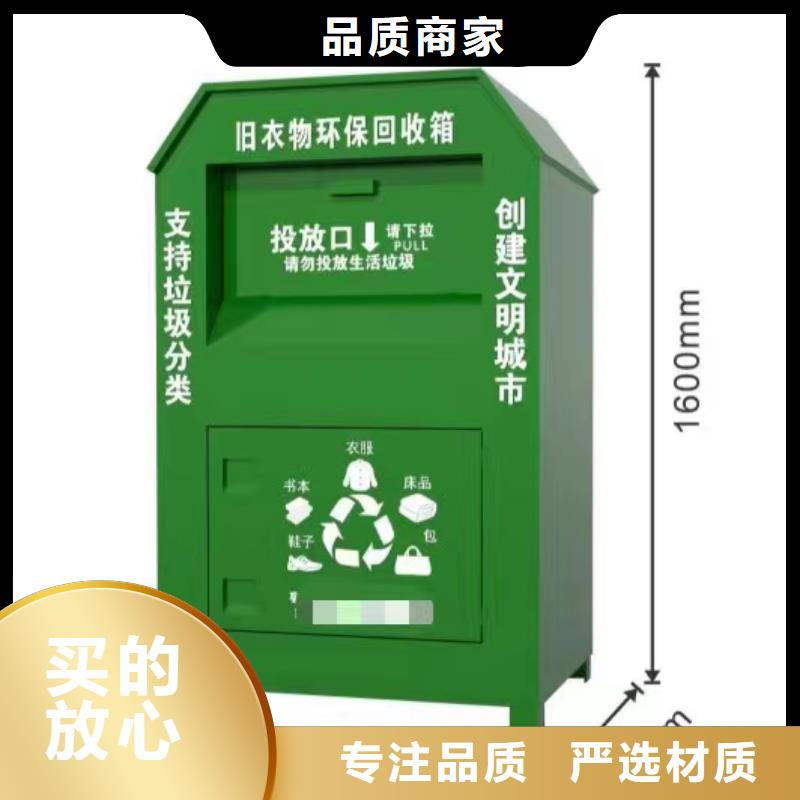 旧衣回收箱实力雄厚