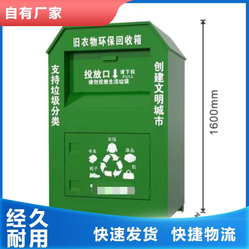 旧衣回收箱批发价格
