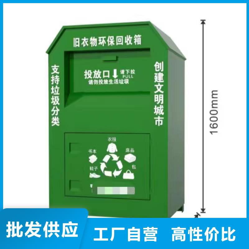 社区旧衣回收箱实力雄厚