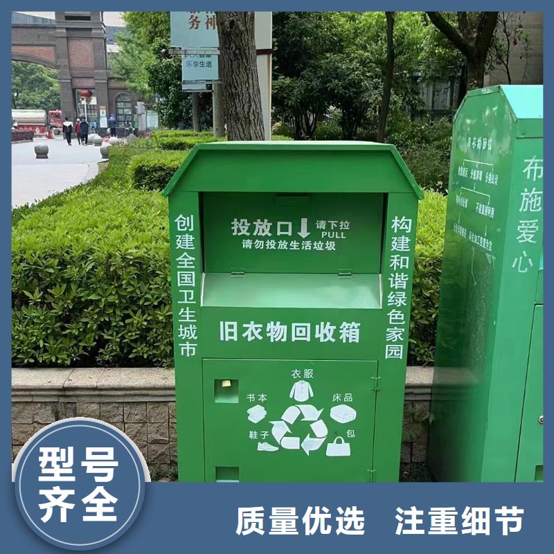 社区智能旧衣回收箱直销价格