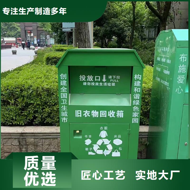 旧衣回收箱发货及时