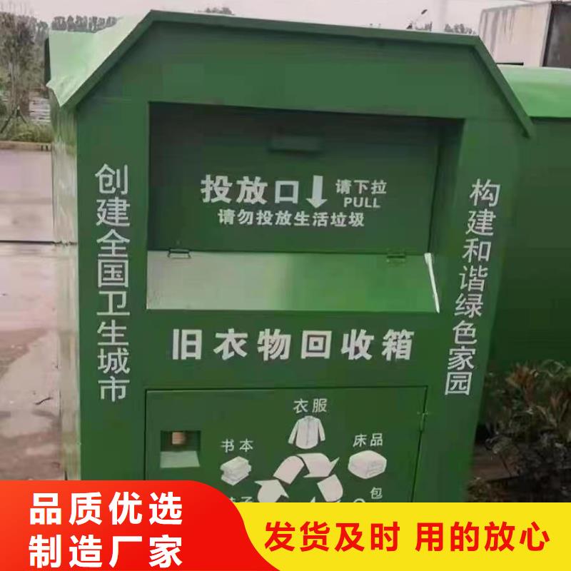 户外旧衣回收箱直供厂家