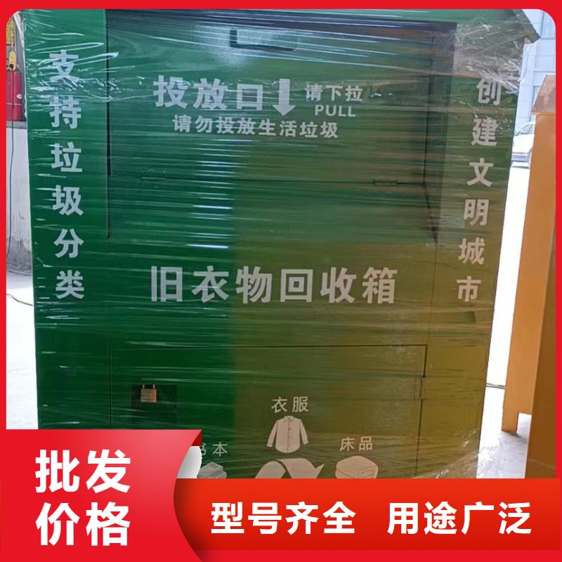旧衣回收箱定制价格