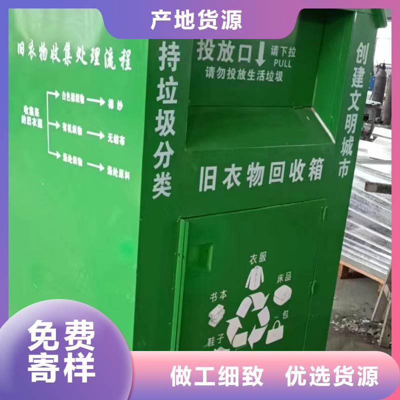 社区智能旧衣回收箱质量保证