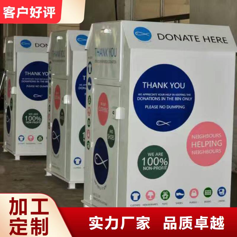 小区户外旧衣回收箱畅销全国